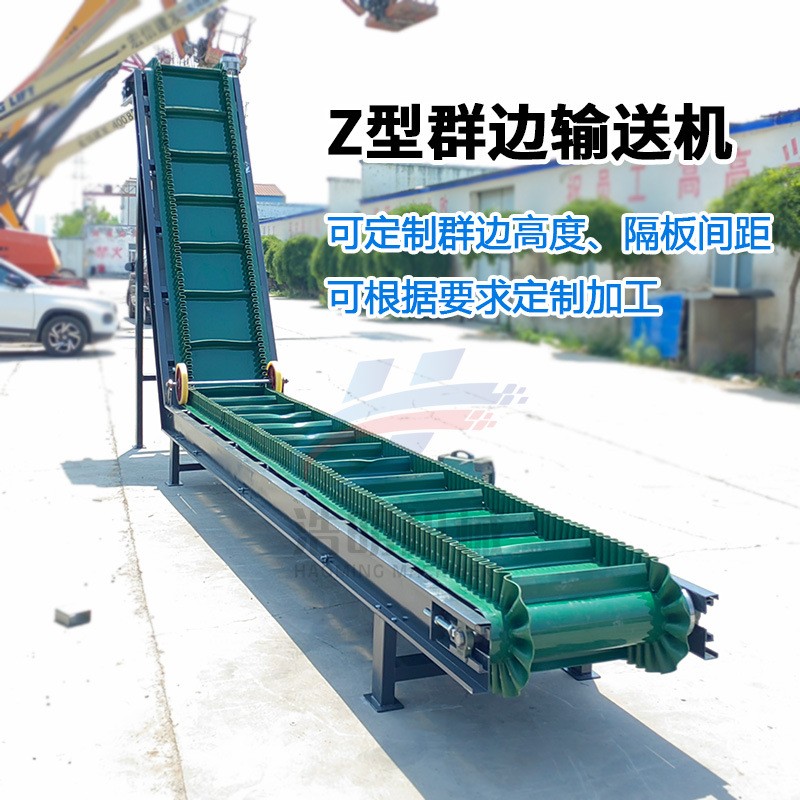 裙边格挡爬坡皮带输送机带横隔板大倾角带式输送机传送带图2