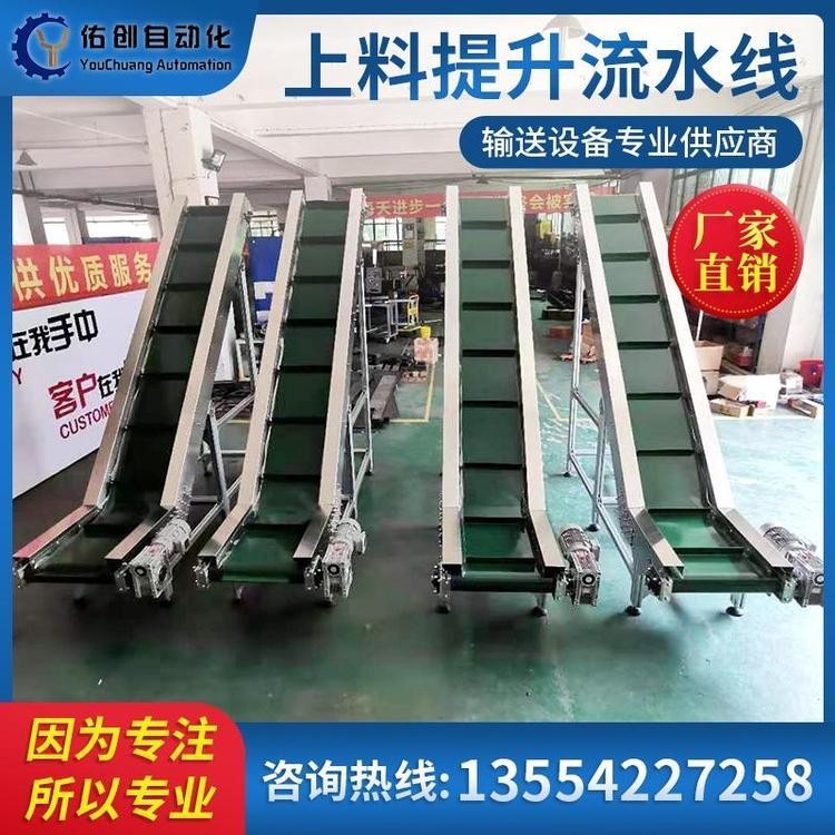 上料提升流水线食品加工生产线 快递分拣传送带皮带输送机