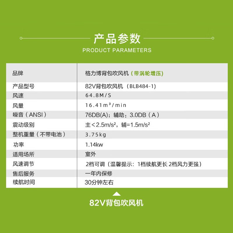 格力博BLB484-1吹风机吹吸树叶清理吹灰电动除雪除尘神器82v图3