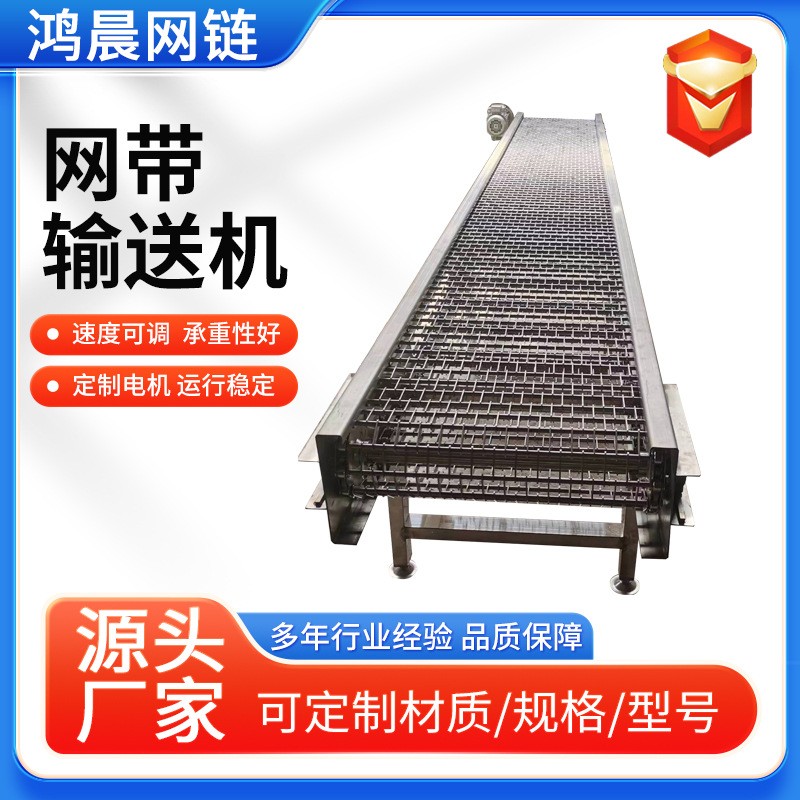 不锈钢网带输送机耐高温烘干机食品流水线输送机果蔬清洗输送机图2