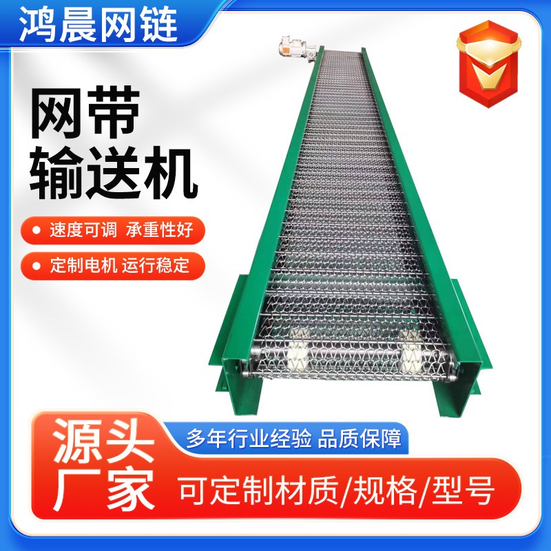 不锈钢网带输送机耐高温烘干机食品流水线输送机果蔬清洗输送机图4