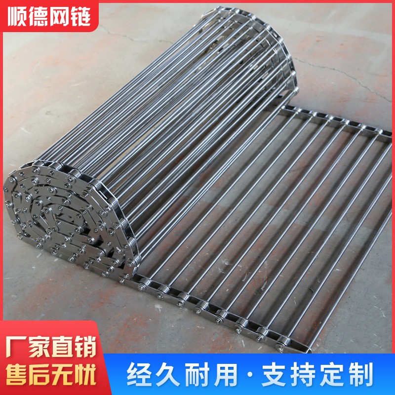 不锈钢链杆式网带链条传送带支轴式网链输送带耐高温穿杆式网带图2