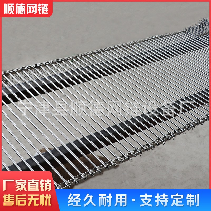 不锈钢链杆式网带链条传送带支轴式网链输送带耐高温穿杆式网带图5
