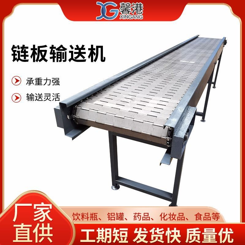304不锈钢链板输送机厂家物料提升机爬坡上料机链板分拣输送机图1