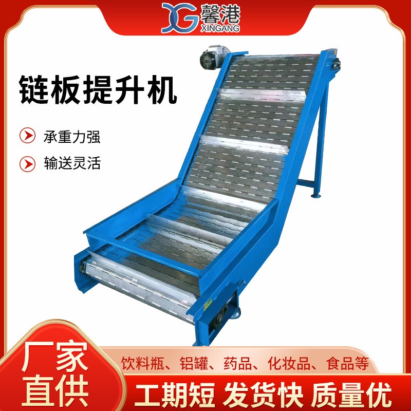 304不锈钢链板输送机厂家物料提升机爬坡上料机链板分拣输送机图2