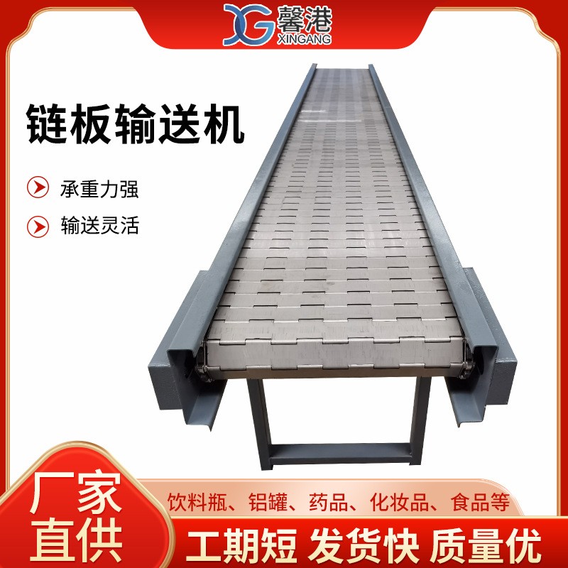 304不锈钢链板输送机厂家物料提升机爬坡上料机链板分拣输送机图4