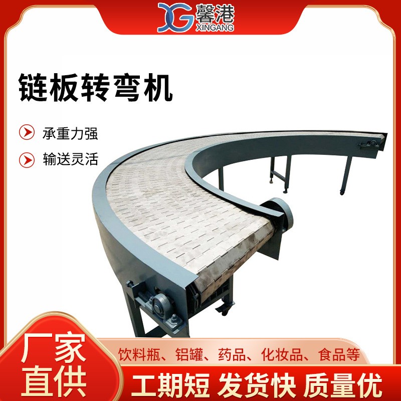 304不锈钢链板输送机厂家物料提升机爬坡上料机链板分拣输送机图3