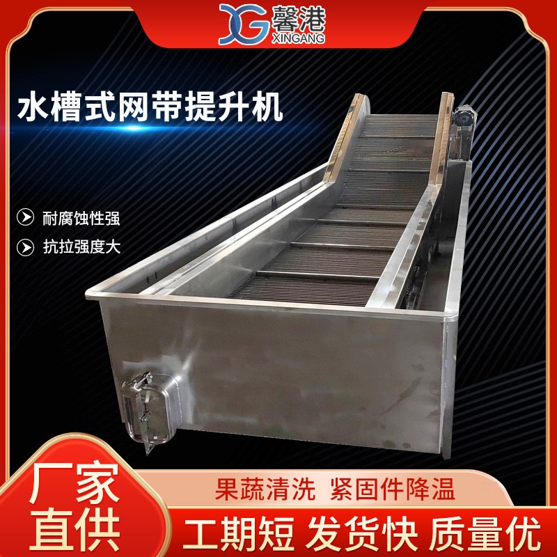 水槽式清洗输送提升机网带输送机304网带传送带水箱清洗机输送机图4