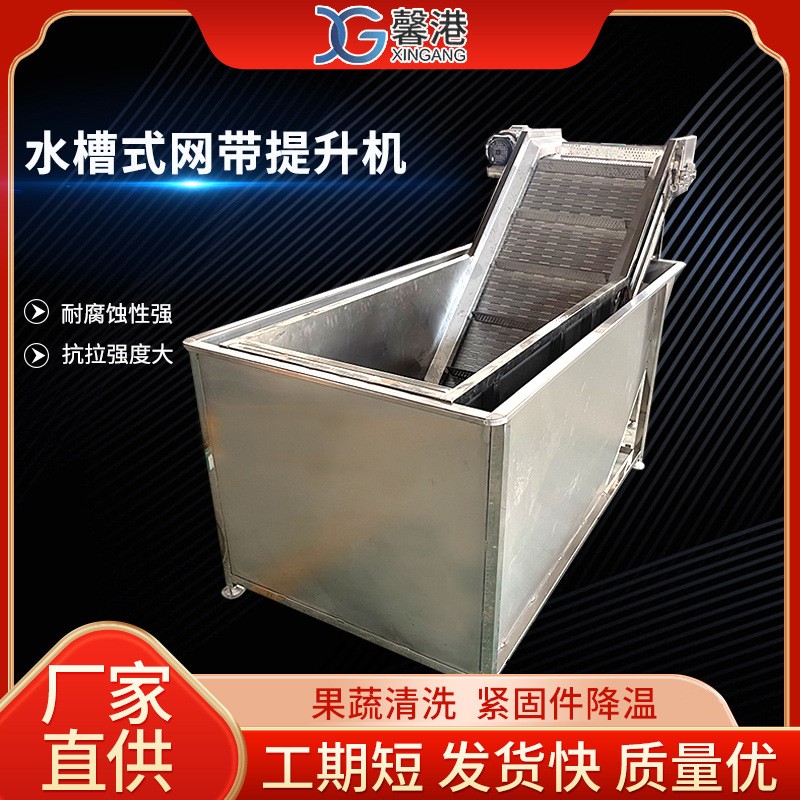 水槽式清洗输送提升机网带输送机304网带传送带水箱清洗机输送机图2