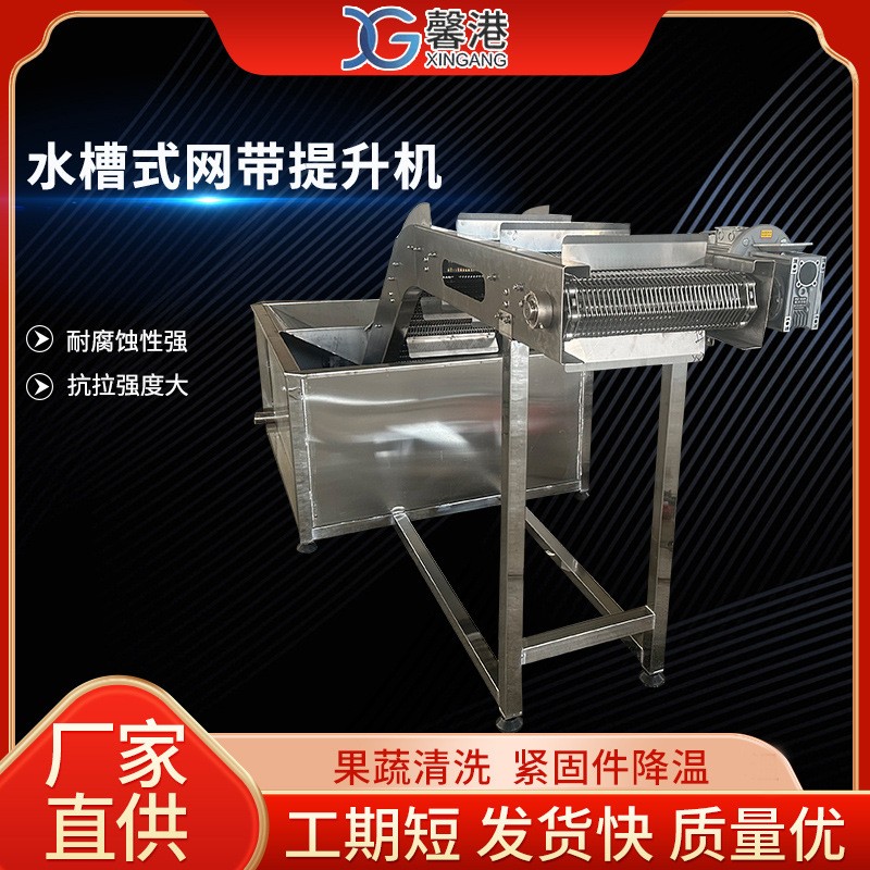 水槽式清洗输送提升机网带输送机304网带传送带水箱清洗机输送机图3