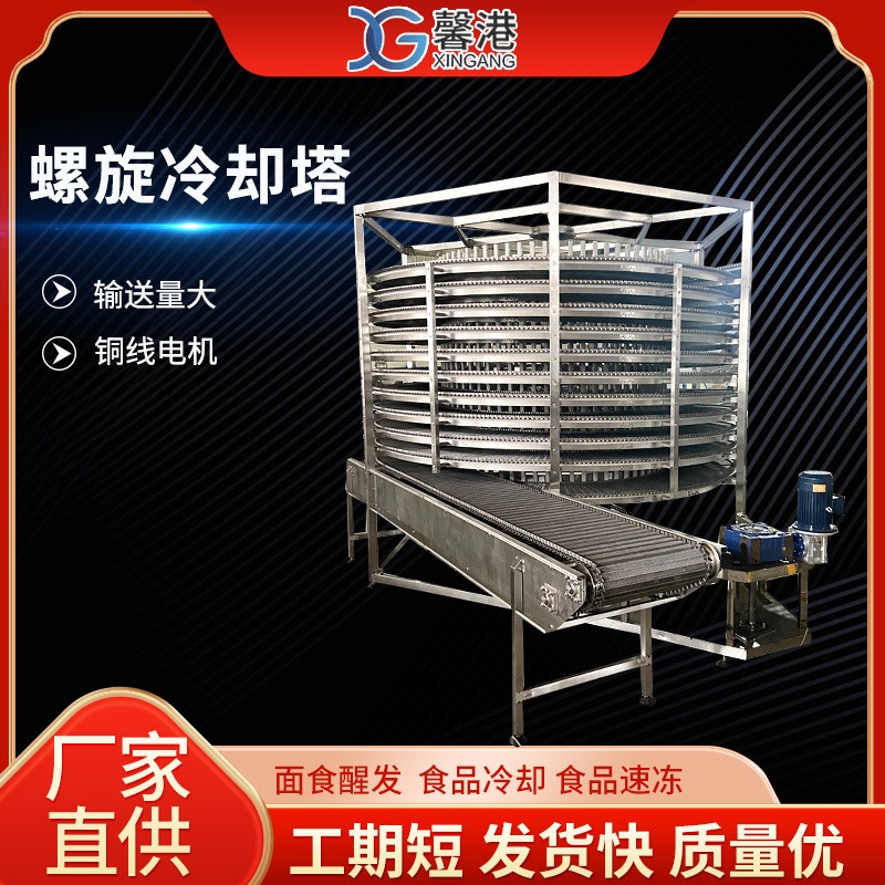 304不锈钢螺旋塔输送机烘干冷却塔多层食品面包网链螺旋塔缓存塔图1