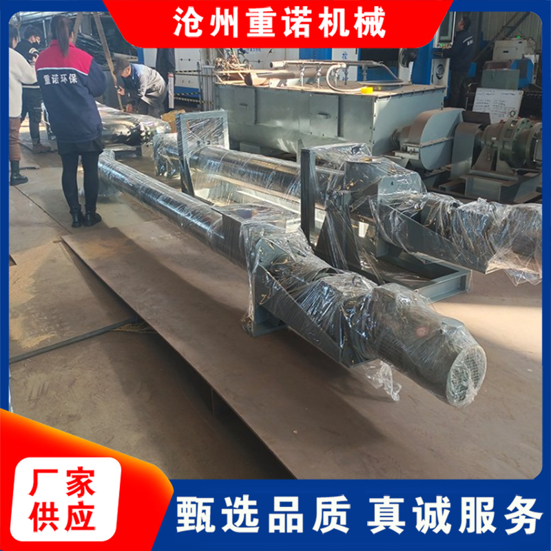 管式螺旋输送机 化工粉料输送设备 重诺及瑞东设计安装图3