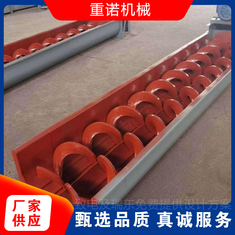 耐磨衬板无轴螺旋输送机 倾斜U型绞龙给料机 重诺设计生产图5