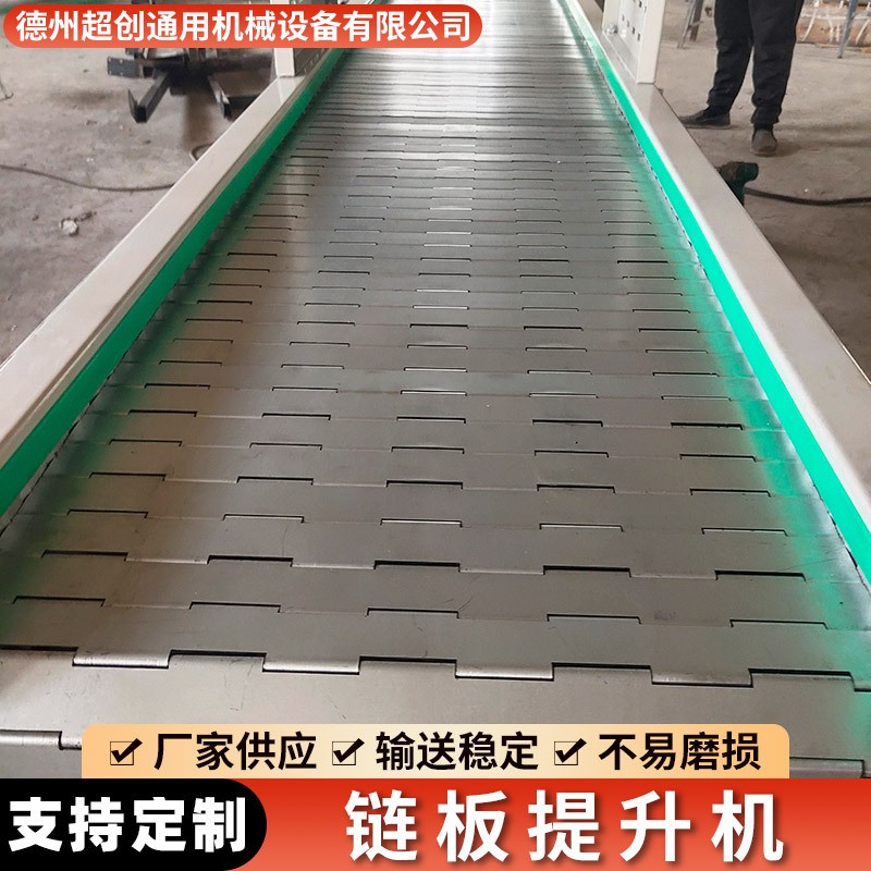 不锈钢链板提升机上料爬坡机食品加工流水线传送带链板输送机图4