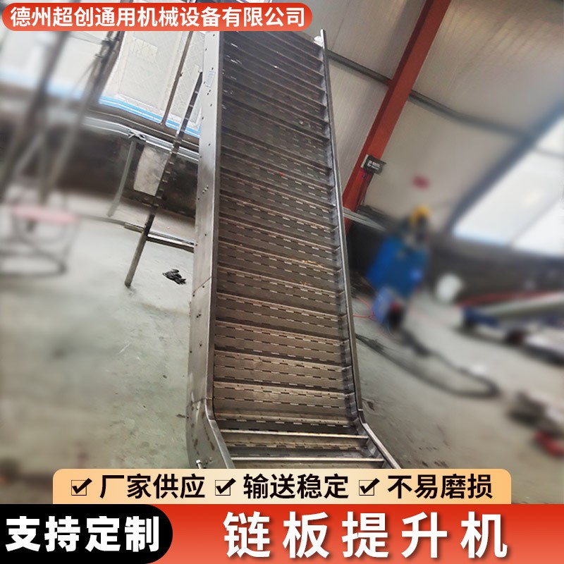 304不锈钢链板提升机工业自动上料机食品传送带流水线爬坡提升机图2