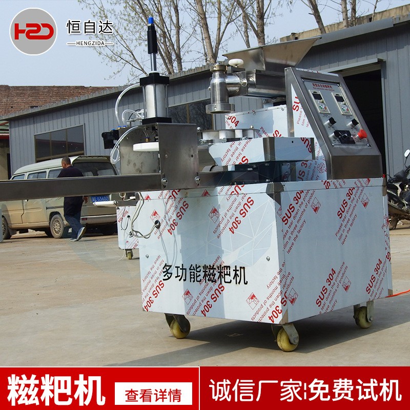 糯米糍粑机全自动做糍粑机器家用做百粿机多功能年糕机饵块成型机图2