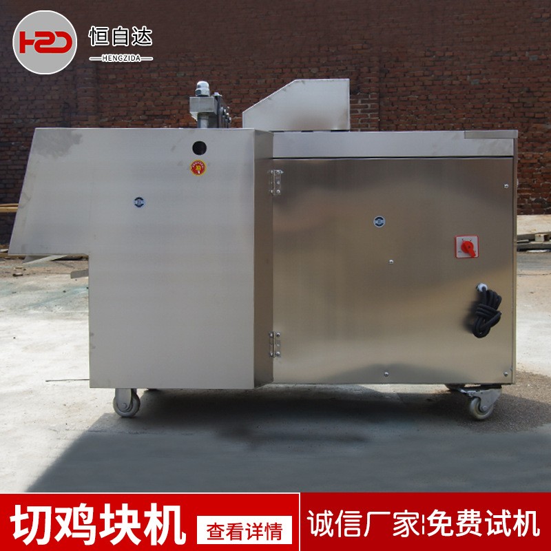 全自动切块机商用切鸡块机鲜鸡鸭鹅鱼排骨猪脚剁块机冻肉鲜肉切块图5