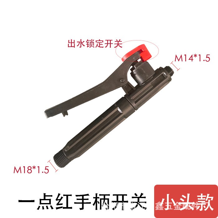 喷雾器塑料手柄开关背负式手动小红点把手电动直条农用园林打药机图3