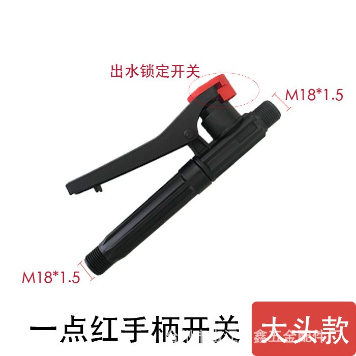 喷雾器塑料手柄开关背负式手动小红点把手电动直条农用园林打药机图2