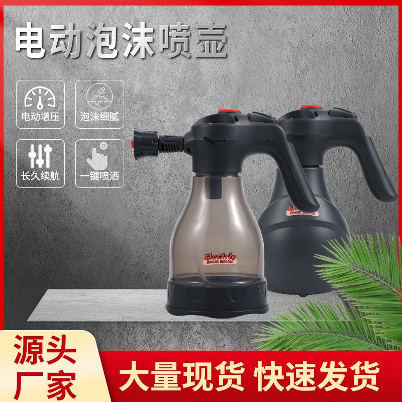 电动洗车泡沫喷壶家用手持喷洒式充电无线气压洒水壶高压洗车喷壶图2