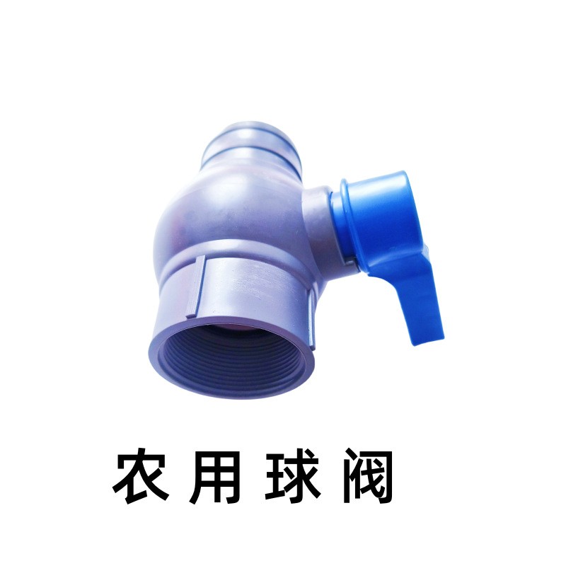 生产批发水带三通阀门滴灌喷灌微喷带三通球阀农业灌溉用 农用球阀图4