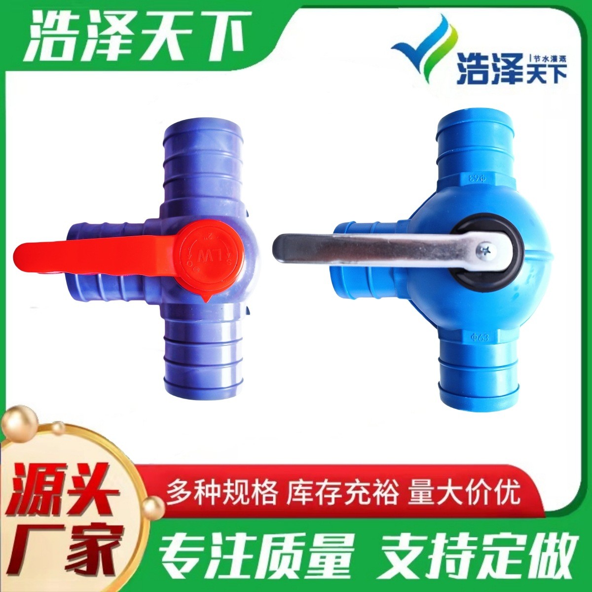 生产批发水带三通阀门滴灌喷灌微喷带三通球阀农业灌溉用 农用球阀图2