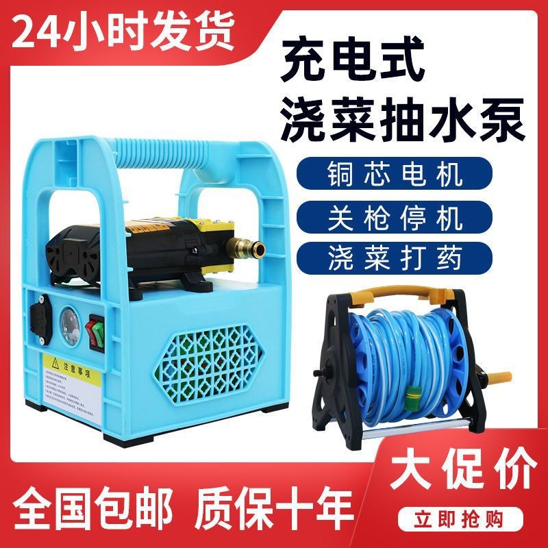 充电式抽水泵手提高压喷雾农用打药浇菜抽水机家用洗车浇花冲肥器图2