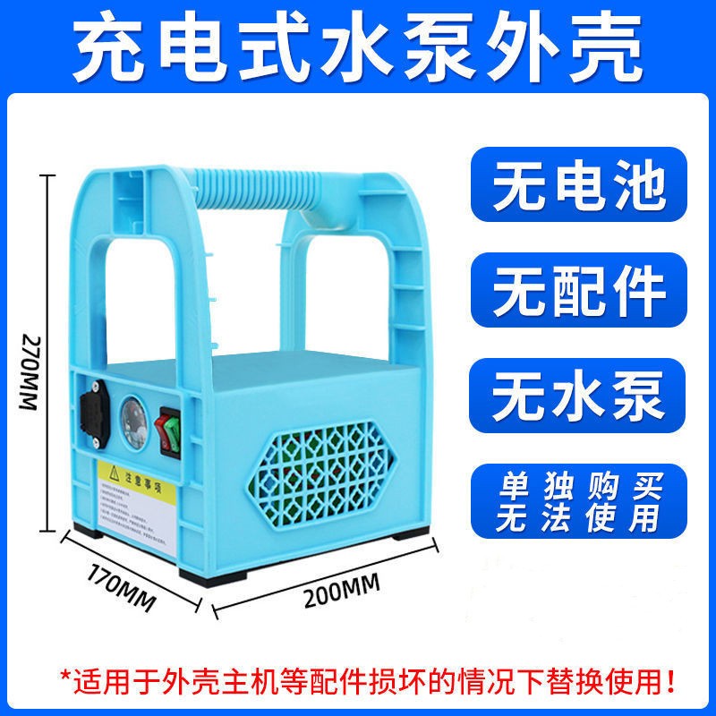 充电式抽水泵手提高压喷雾农用打药浇菜抽水机家用洗车浇花冲肥器图4