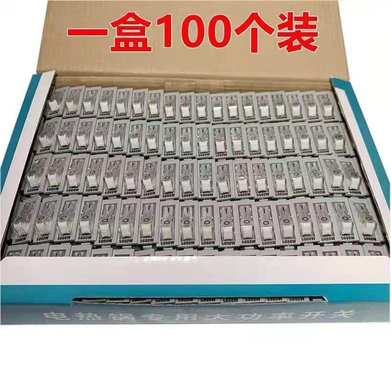 新式电锅开关按钮多功能电炒锅电热锅多星锅椭圆船型开关带灯配件图4