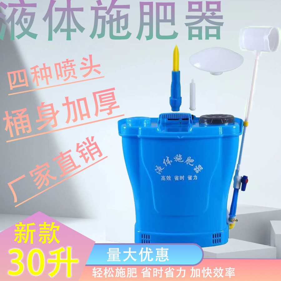 液体施肥器水肥器 多喷头水溶淋肥洒肥器 厂家供应浇肥追肥施肥器
