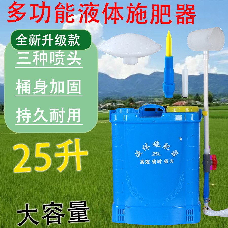 液体施肥器水肥器 多喷头水溶淋肥洒肥器 厂家供应浇肥追肥施肥器图2