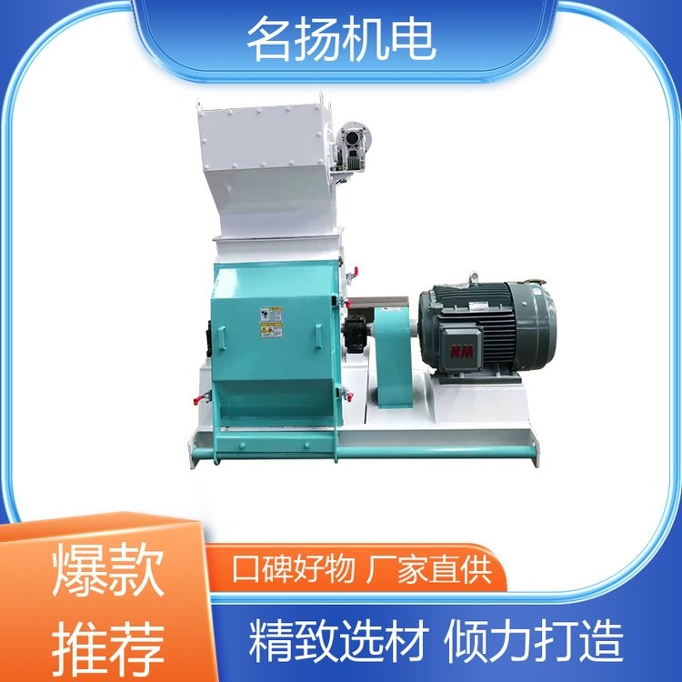静音无噪 养殖饲料粉碎机 先进技术工艺 运行平稳 名扬机电图5