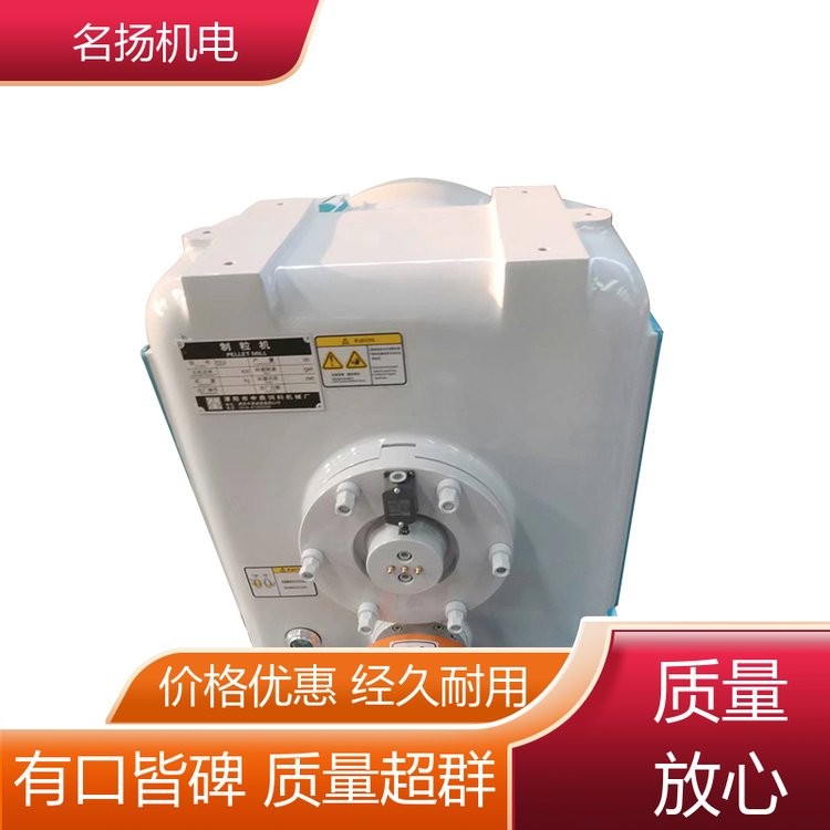 名扬 结构稳定 颗粒机 批量制造 售后服务完善可靠图3