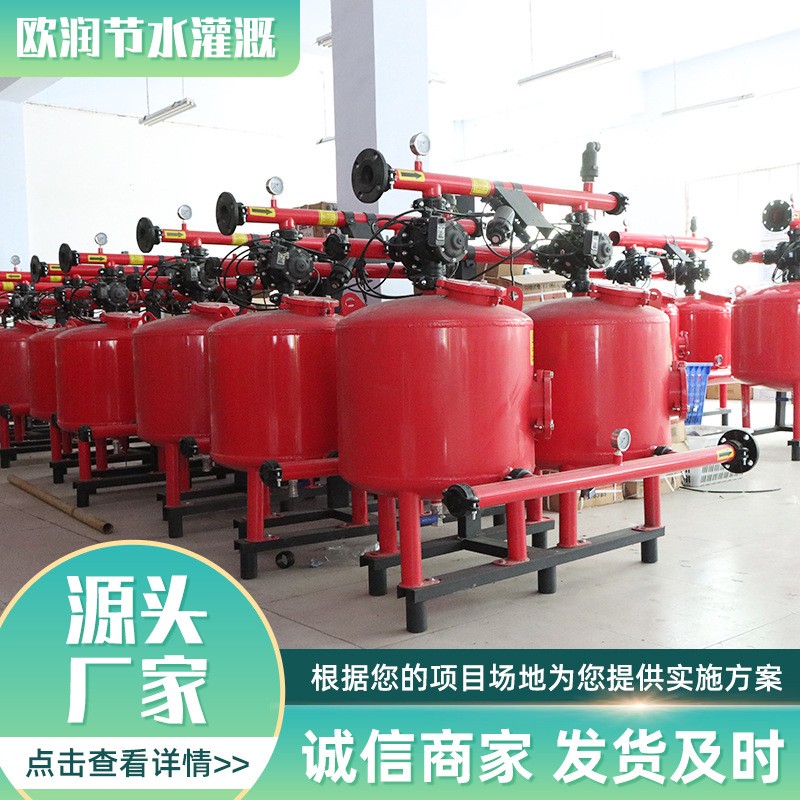 砂石过滤器 果园大棚灌溉自动反冲洗砂石过滤器农业节水灌溉设备图4