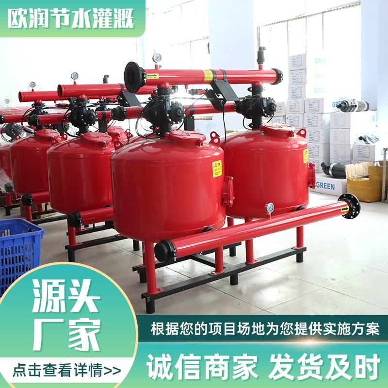 砂石过滤器 果园大棚灌溉自动反冲洗砂石过滤器农业节水灌溉设备图3