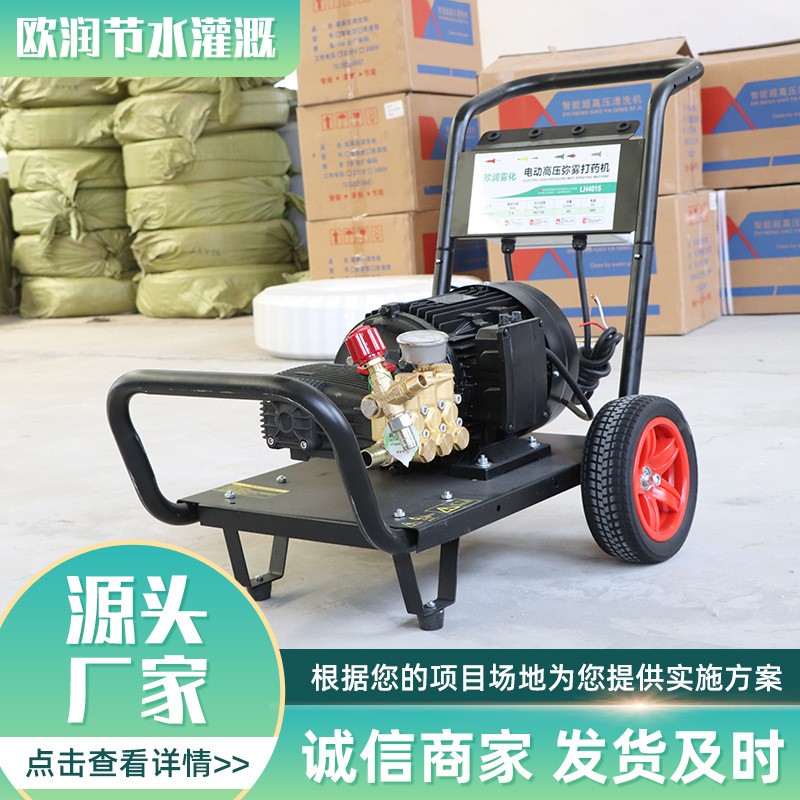 厂家货源果园大棚雾化施药打药机四轮推车喷雾器绿化消毒雾化机图3