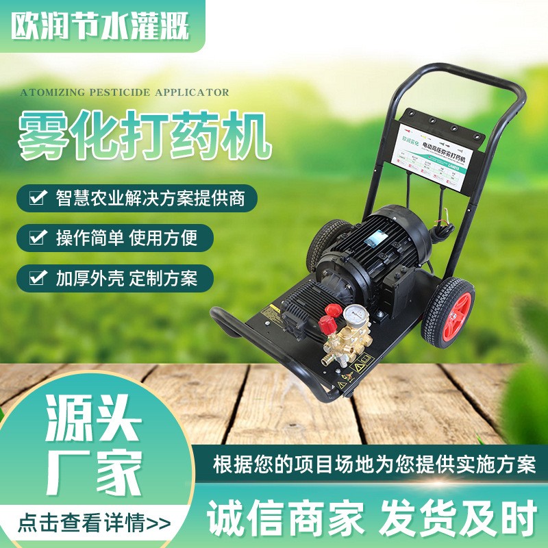 厂家货源 果园大棚雾化施药打药机 果园大棚喷雾打药机消毒雾化机图3