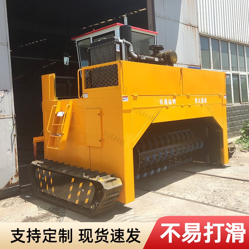 工厂供应鸡粪发酵自走式翻抛机有机肥堆肥履带式翻堆机图3