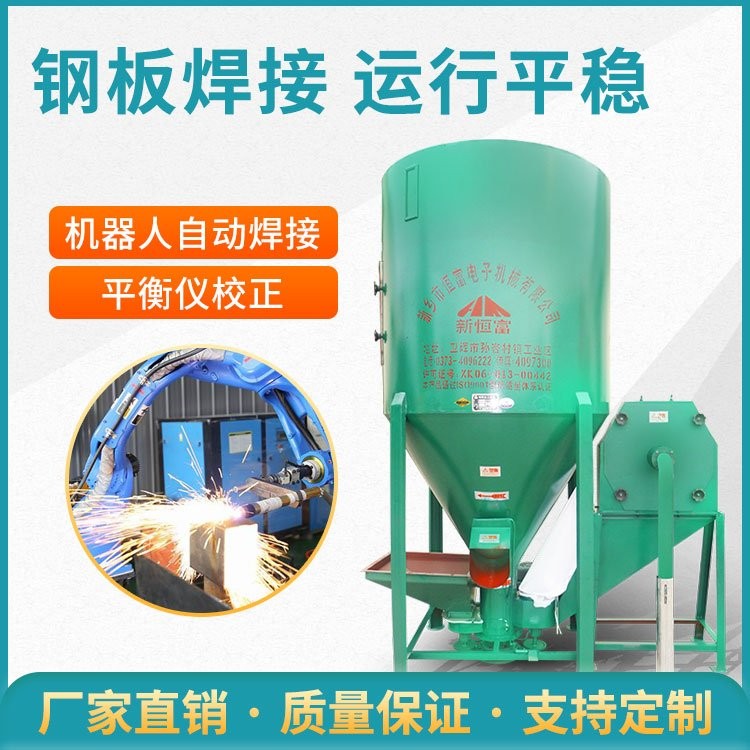 恒富机械 家禽饲料粉碎混合机 小型立式拌料设备 家用自吸式搅拌机图4