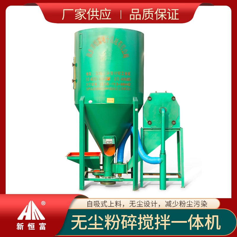 恒富机械 家禽饲料粉碎混合机 小型立式拌料设备 家用自吸式搅拌机图5