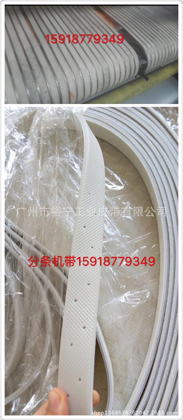 钢板张力机皮带 分条机皮带 耐油PU面钻石纹打孔 纵剪线 助卷机带图4