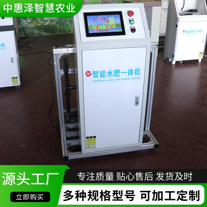 自产自销水肥一体机，大棚蓝莓栽培按ECPH值自动混肥的水肥一体机图4