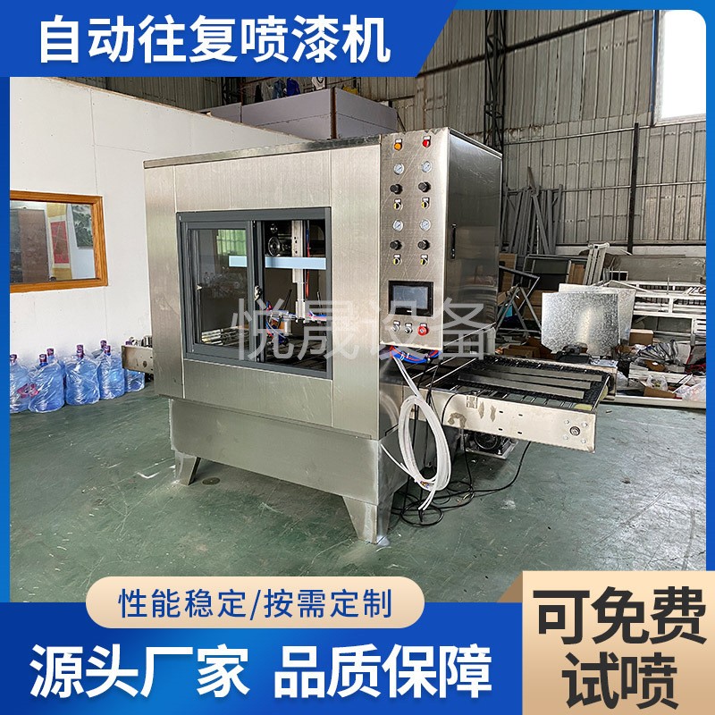 平面往复机自动往复喷漆机流水线式往复喷漆机涂装单轴平面喷油线图2