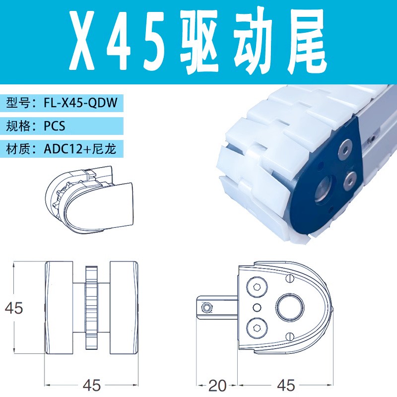 X45 H44轻载柔性输送线机头机尾型材链板输送机配件图4