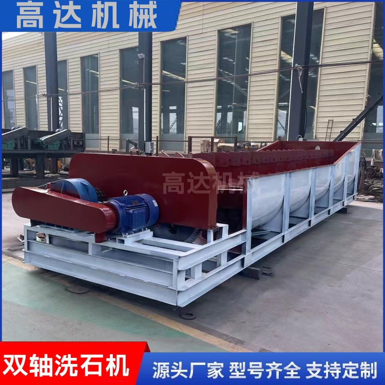 柴油版干湿两用双轴洗石机锰矿洗砂机工作原理 水洗设备现货直销图2
