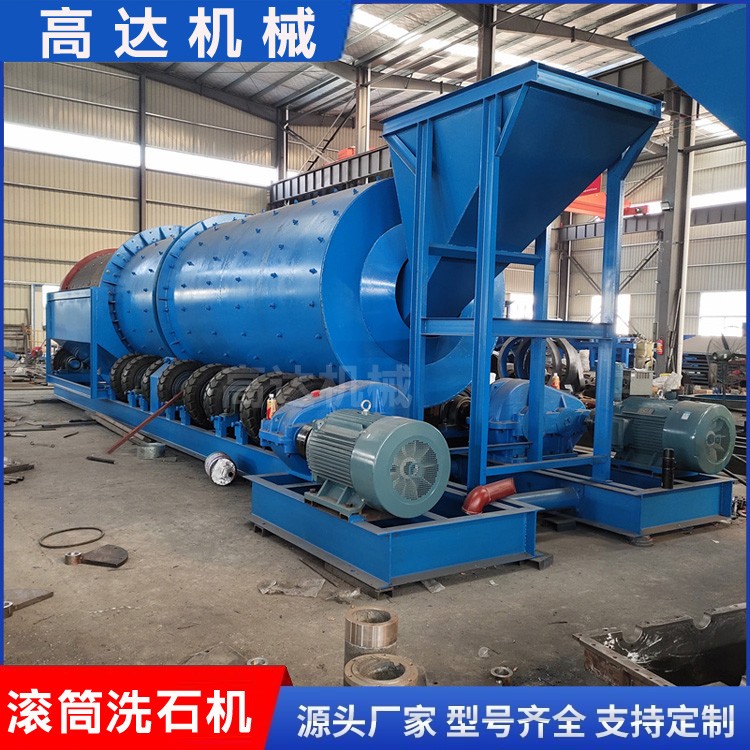 环保节能石料洗泥设备加厚材质滚筒洗石机大容量料仓洗砂机噪音低图4