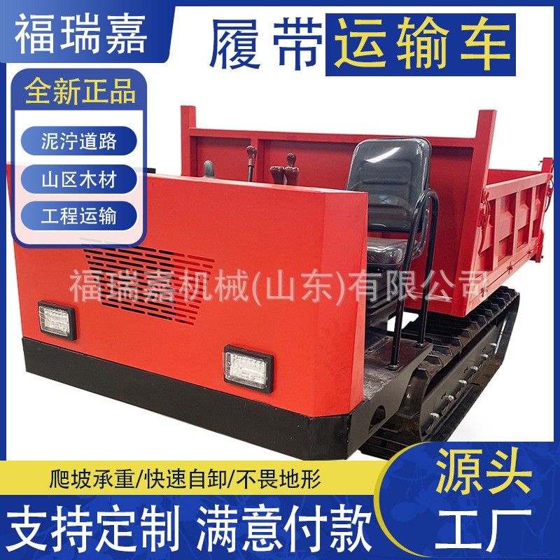 手扶小型履带运输车田地林木拉货运输车载重王拖拉机现货供应图3