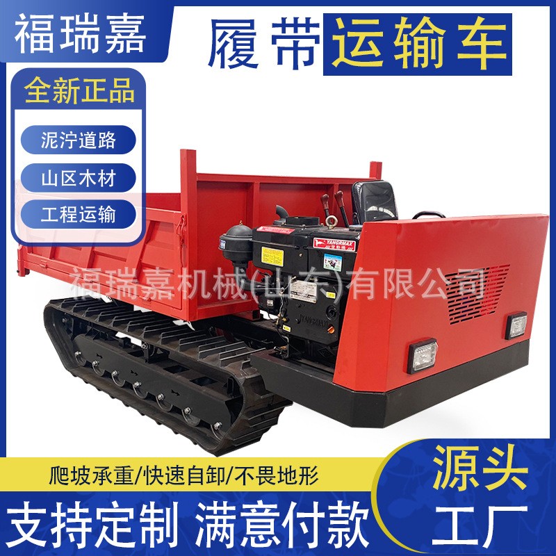 手扶小型履带运输车田地林木拉货运输车载重王拖拉机现货供应图2