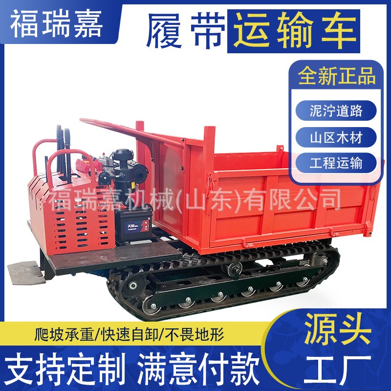手扶小型履带运输车田地林木拉货运输车载重王拖拉机现货供应图5