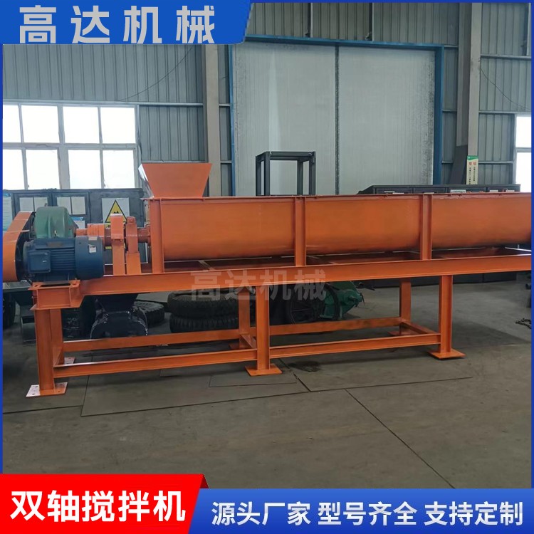饲料沥青混合搅拌机工艺流程双轴加湿机传动方式不锈钢家用